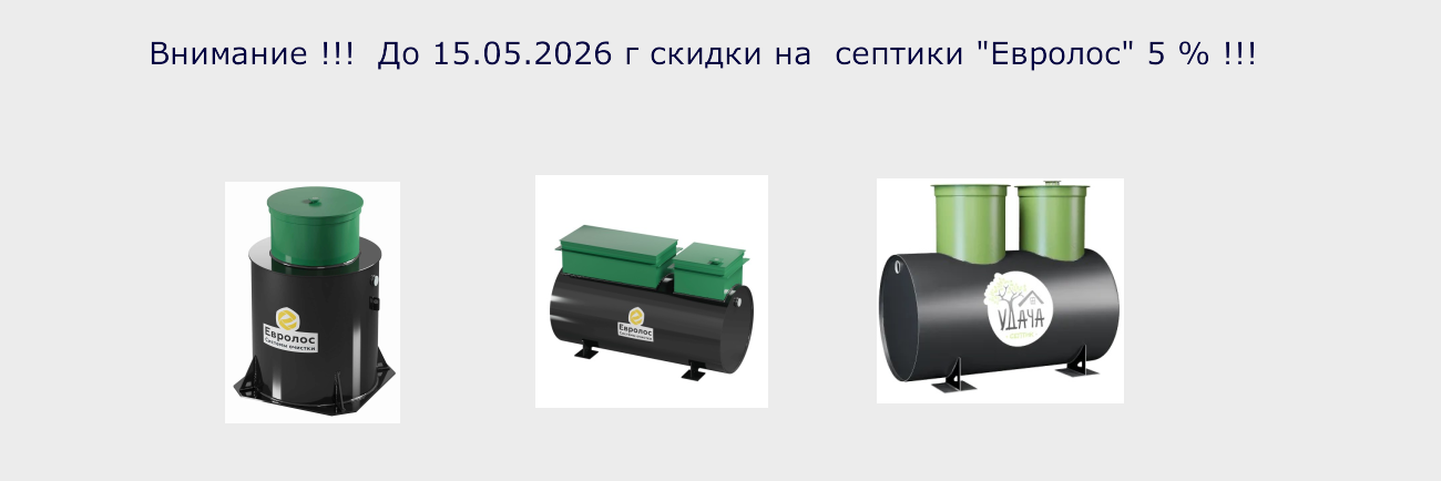 Акция до 15.05.2026